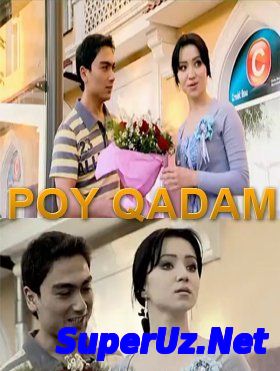 Poy qadam (o'zbek film) | Пой кадам (узбекфильм) 2012