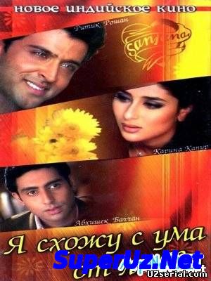 Я схожу с ума от любви / Main Prem Ki Diwani Hoon