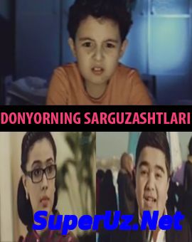 Doniyorning Sarguzashtlari (O`zbek film 2014)