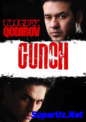 Gunoh / Гунох (O'zbek kino 2014)