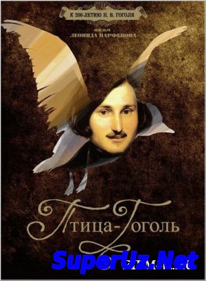 Птица-Гоголь (2009) SATRip