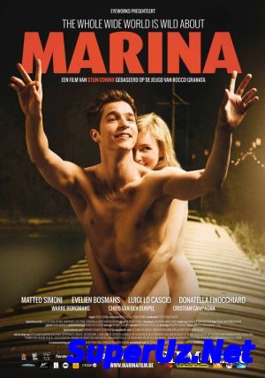 Марина (2013)