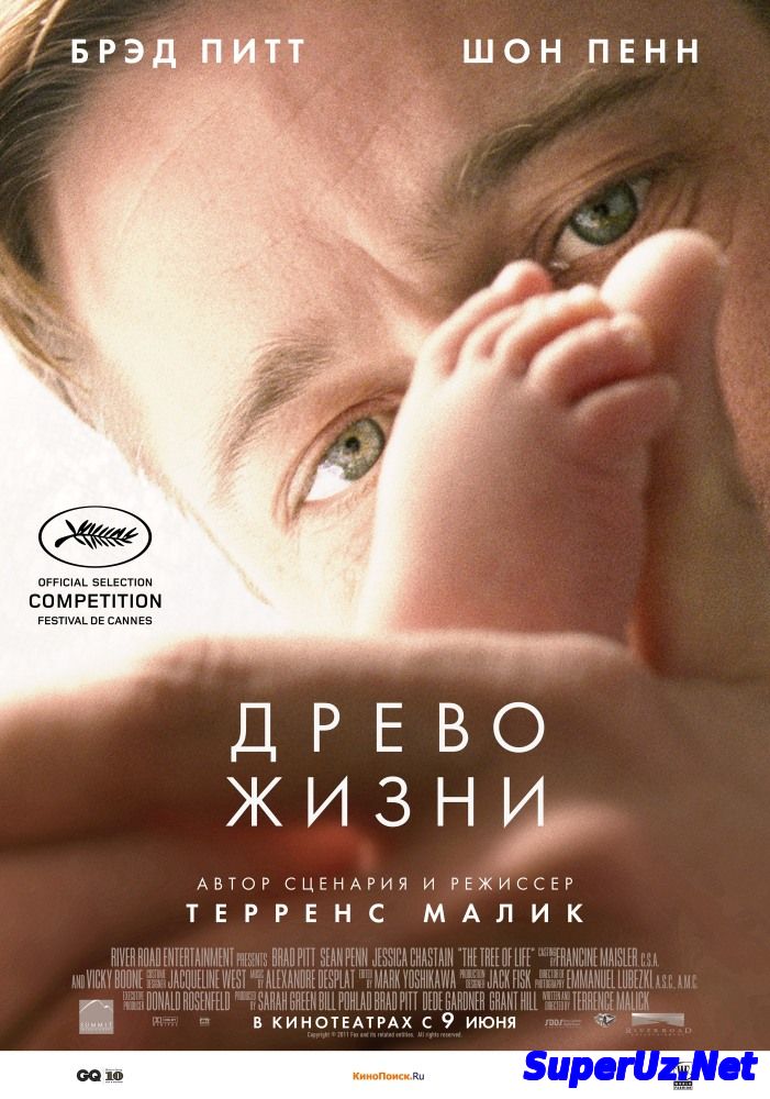 Древо жизни cмотреть...