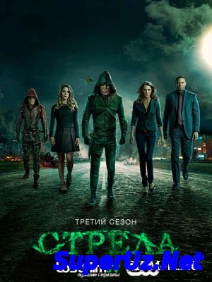 Стрела (2014) 3 сезо...