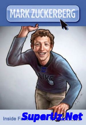 Марк Цукерберг: Фейсбук изнутри (2011)