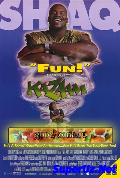 Джинна вызывали? / Казаам