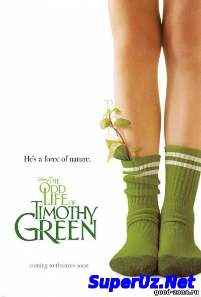 Странная жизнь Тимот...