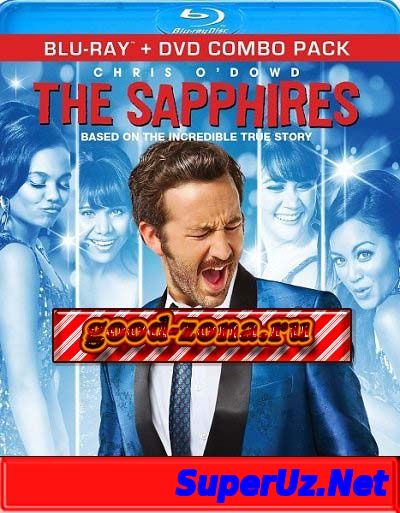 Сапфиры / The Sapphires (2012)