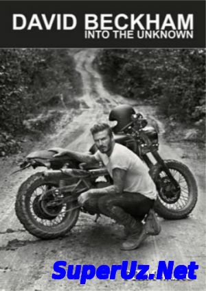Дэвид Бекхэм: Путешествие в неизведанное (2014)