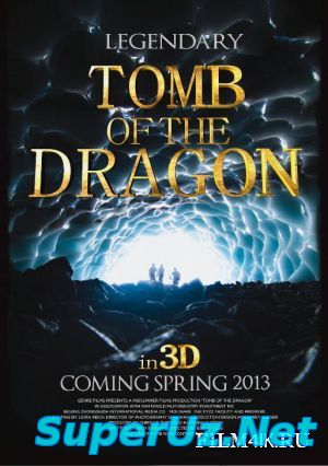 Легенды: Гробница дракона (2013)