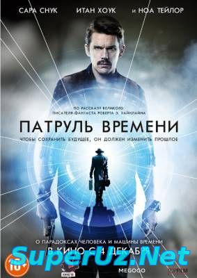 Патруль времени / Predestination (2014)