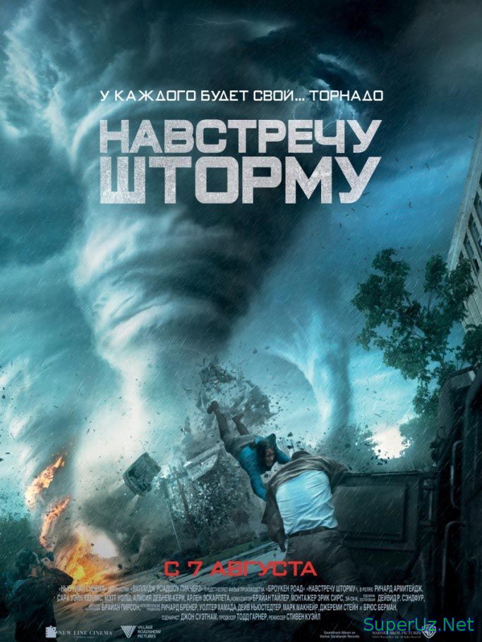 Bo`ron ovchilari / Борон овчилари (Uzbek tilida)