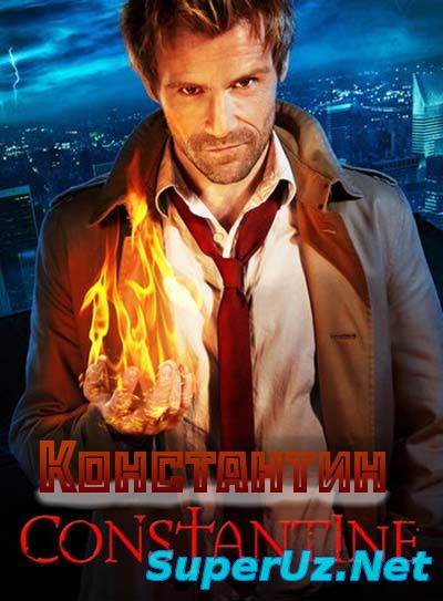 Константин (2014) 5,6,7 серия