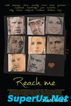 Достань меня, если сможешь (2014)