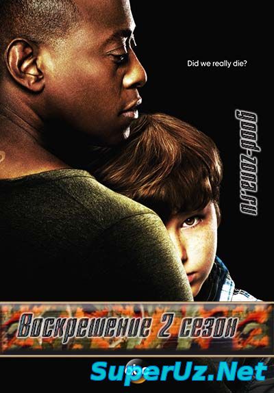 Воскрешение 2 сезон 8,9 серия