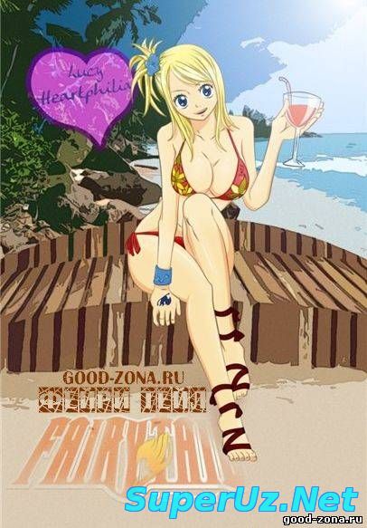 Фейри Тейл 210, 211 серия смотреть онлайн