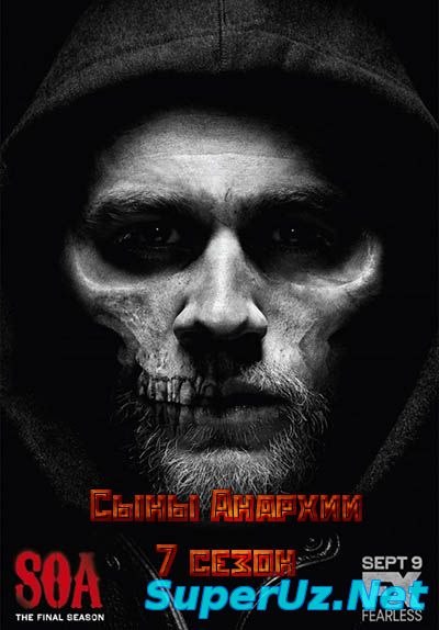 Сыны Анархии 7 сезон 12,13 серия