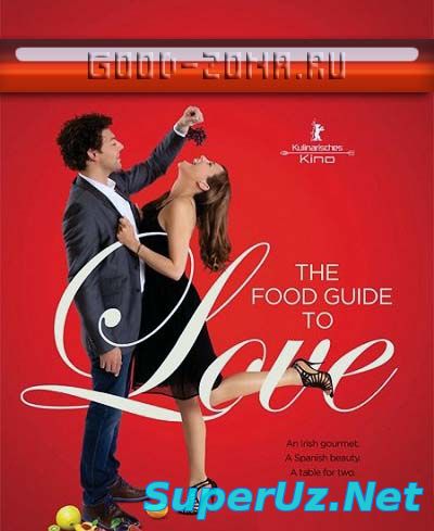 Кулинарная книга любви смотреть онлайн