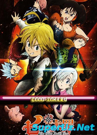 Семь смертных грехов (2014) 8,9 серия