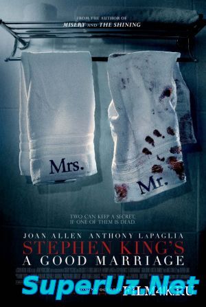 Счастливый брак (2014)