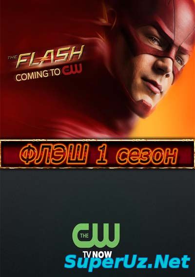 The Flash / Флэш 8,9 серия