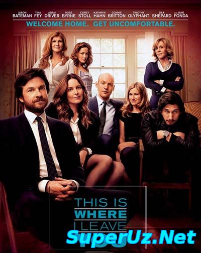 Дальше живите сами