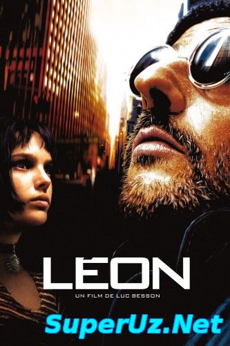 Леон (1994)