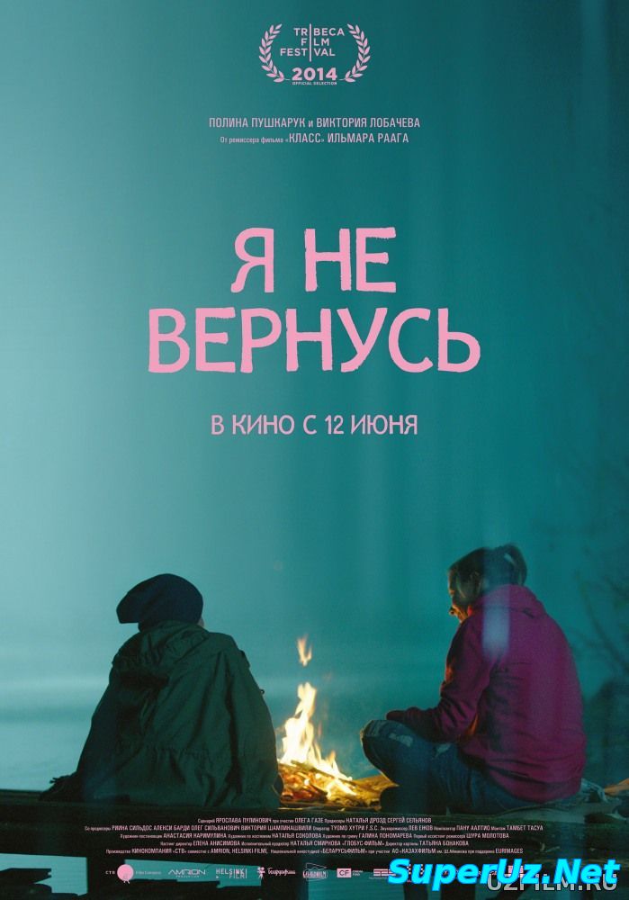 Я не вернусь (2014) смотреть онлайн в HD