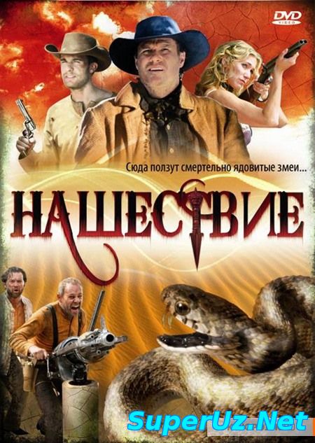 Нашествие (Copperhead) 2015 HD