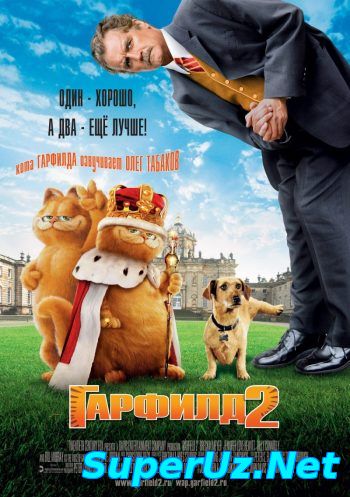 Garfild 2 (Uzbek tilida 2013) HD