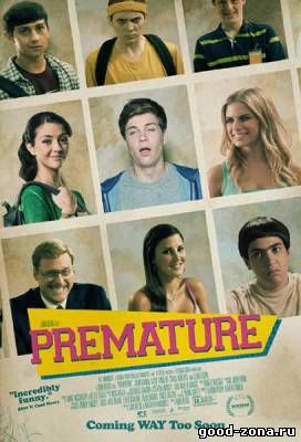 Хочу. Не могу / Скорострел