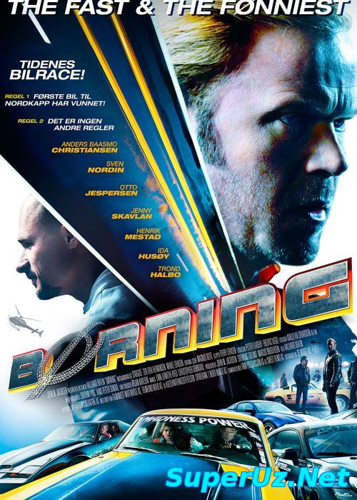 Педаль до упора (2014)