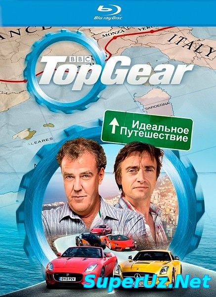 Топ Гир: Идеальное путешествие 2 (2014)