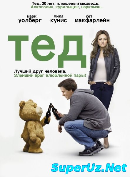 Тpeтий лишний (2012)