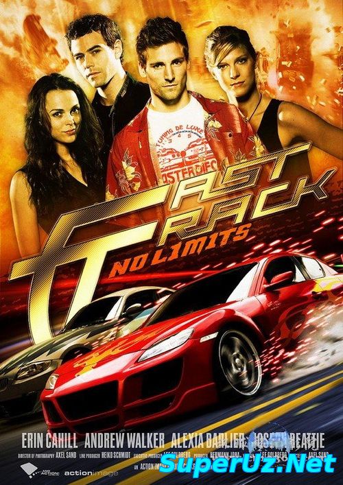 Без тормозов (2008)