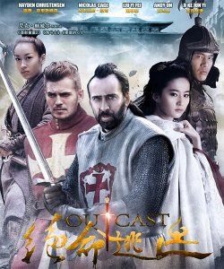 В изгнании (2014) смотреть онлайн