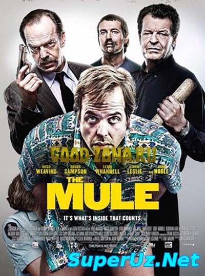 Мул (2014)