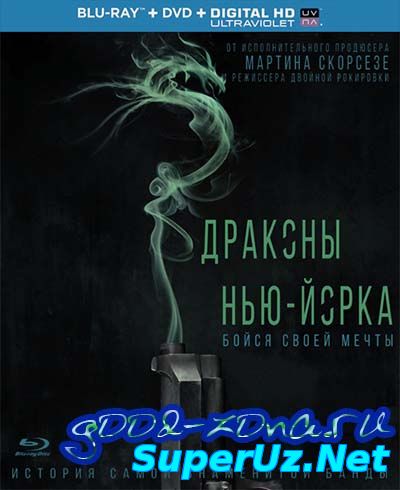 Драконы Нью-Йорка смотреть онлайн
