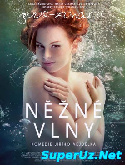 Бархатные волны / Nezne vlny смотреть онлайн