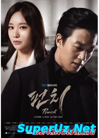 Удар / Punch (2014)