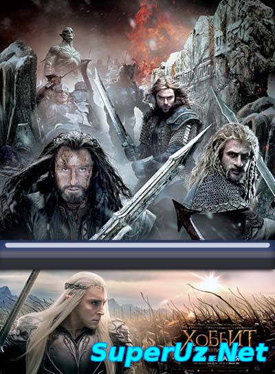 Хоббит: Битва пяти воинств смотреть онлайн