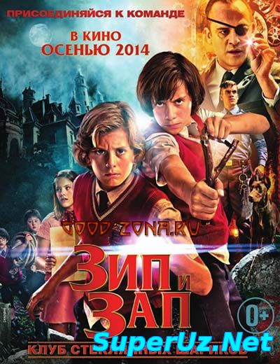Зип и Зап. Клуб стеклянных шариков смотреть онлайн