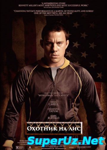 Охотник на лис (2014) смотреть онлайн