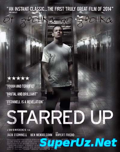 От звонка до звонка смотреть онлайн