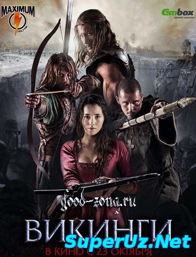 Викинги (2014) фильм смотреть онлайн