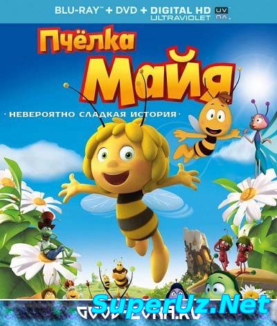 Пчелка Майя / Maya the Bee Movie (2014) смотреть онлайн