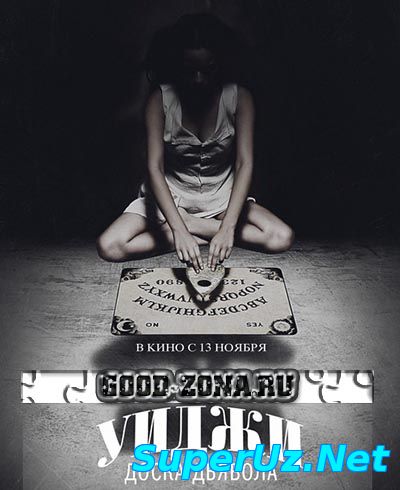 Уиджи: Доска Дьявола смотреть онлайн