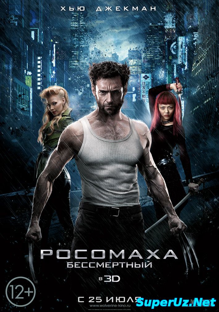 Росомаха: Бессмертный 2014 HD