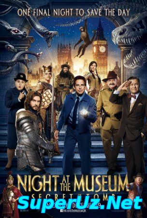 Ночь в музее 3 Секрет гробницы смотреть онлайн 2015