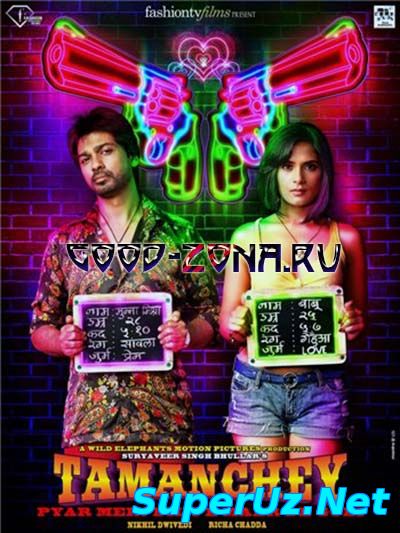 Страсть вне закона смотреть онлайн